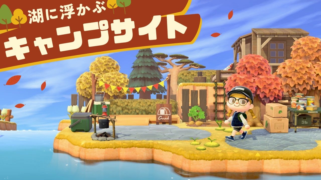 【あつ森】キャンプサイトとツリーハウスを浮島に作る【マイデザなし島クリエイト】秋島11