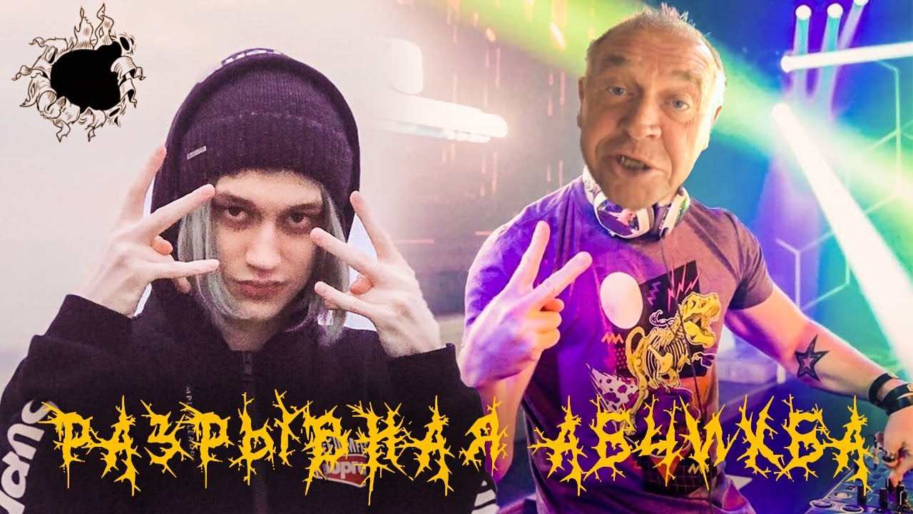 Обэме feat. nekoglai - Разрывная Абчихба (DRAMERSON prod.)