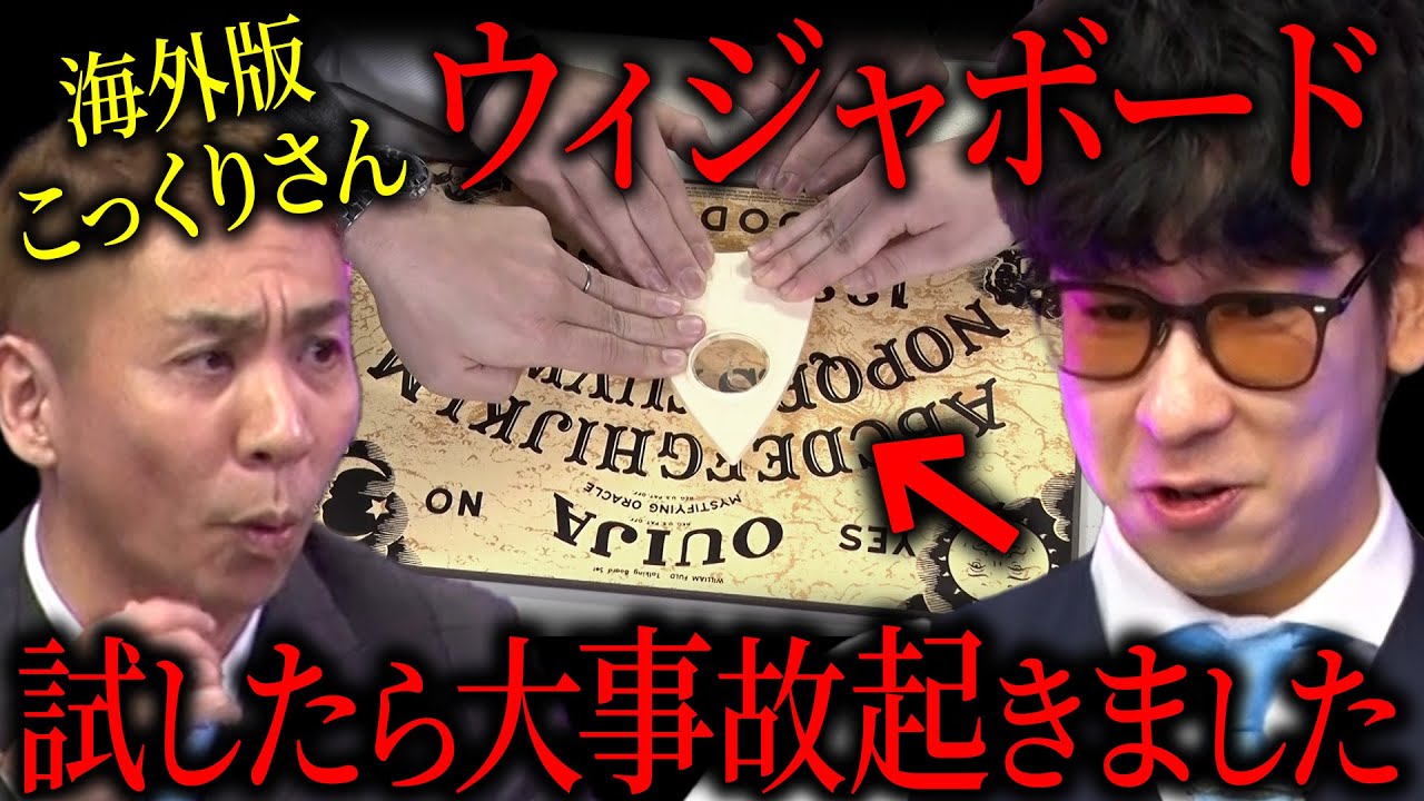 【愛人発覚!?】 番組とナナフシギの今後について霊に聞いてみた #心霊