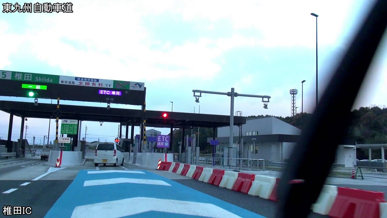 2014年12月13日　東九州自動車道直結後の椎田道路