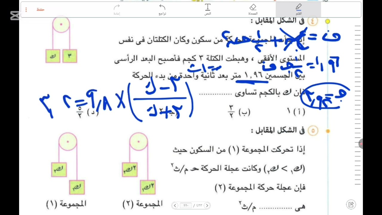 حل شيت درس البكرات💥الصف الثالث الثانوي🔥