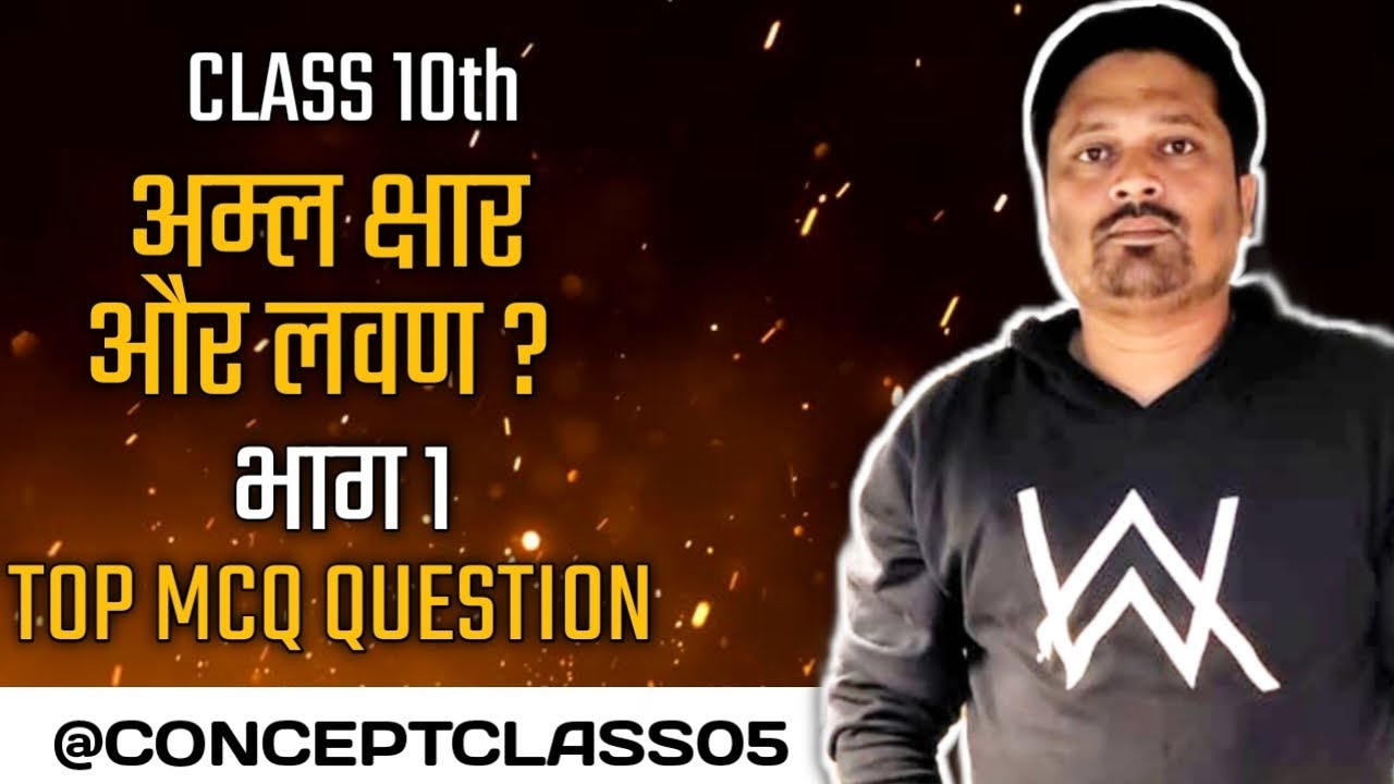 Acid | Base l Salt l upboard #NCERTChemistry#Class10Chemistry#class9chemistry Chemistry#Class11Chem
