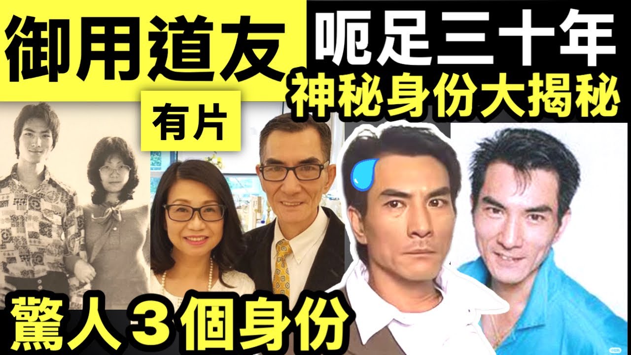 70歲「御用道友」麥子雲驚變紙片人外表憔悴 棄影從商成創科董事 將一技術引入香港 全香港人笑佢唔買樓！麥子雲20年前一個決定，今日證明贏過晒所有業主？ Smart Travel《即時娛樂》