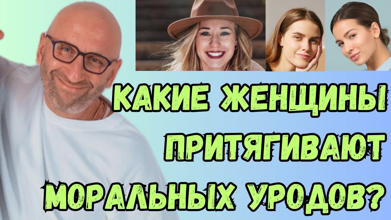 Сатья - Какие женщины становятся жертвами моральных уродов?