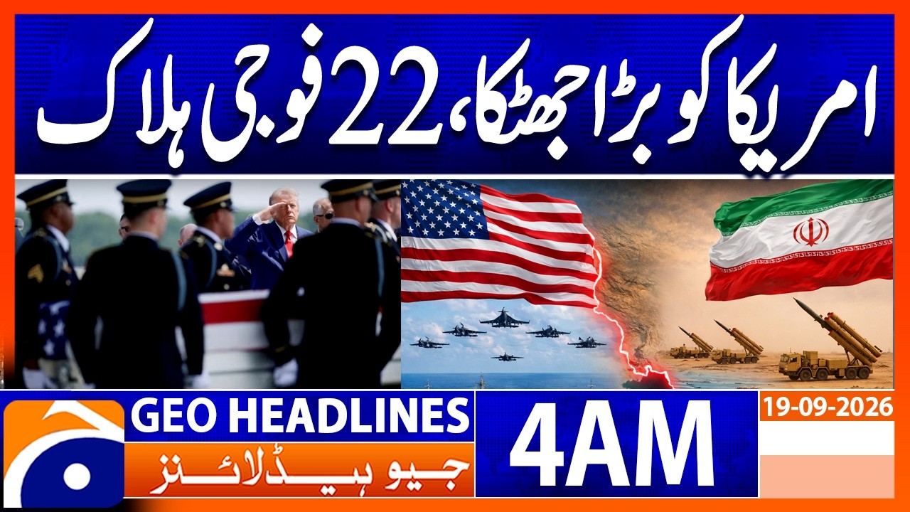 Big blow to America, 22 soldiers k*lled | 4 AM Geo News Headlines | 19 Sep 2026