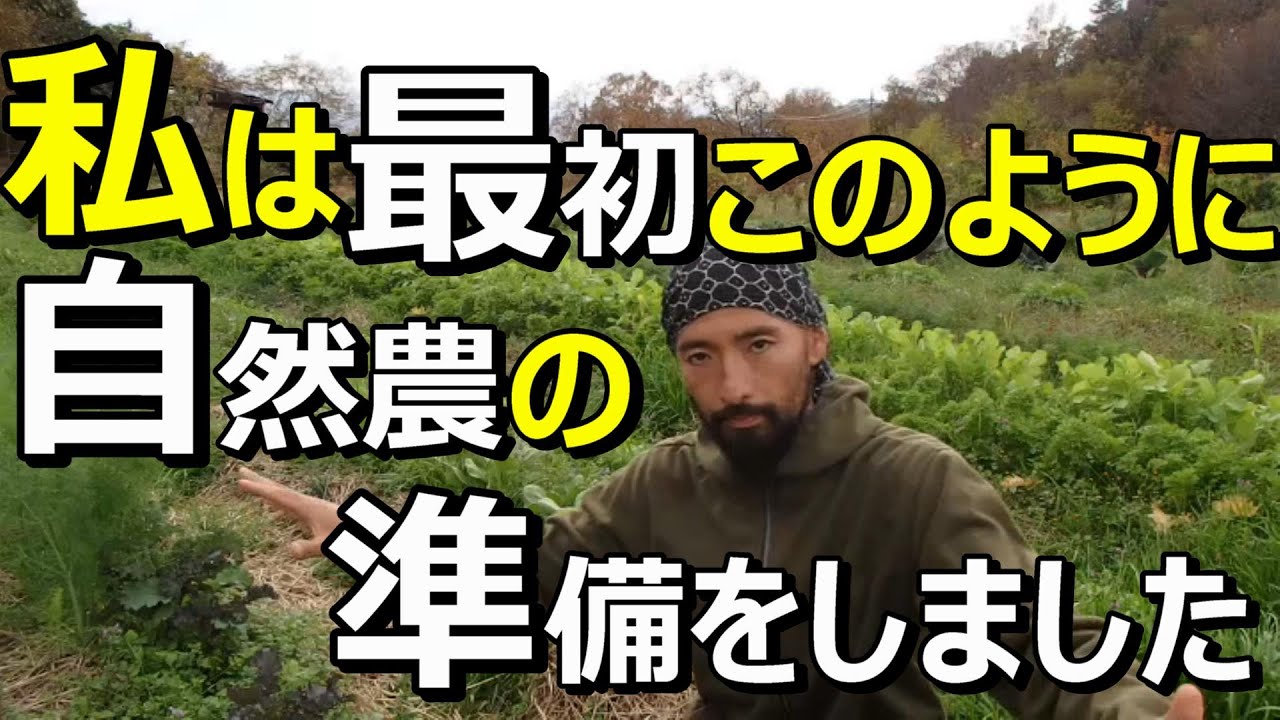 【自然農×MOTTAINAI】炭素循環が自然農への第一歩