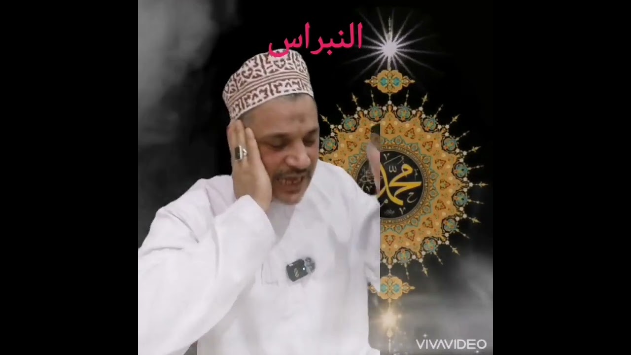 المعلم علي العجمي (ابو حسين) مدائح في الرسول مع قصيدة الرياح نجد/ ولاية صحم 12 - 5 -2023رمسة النبراس