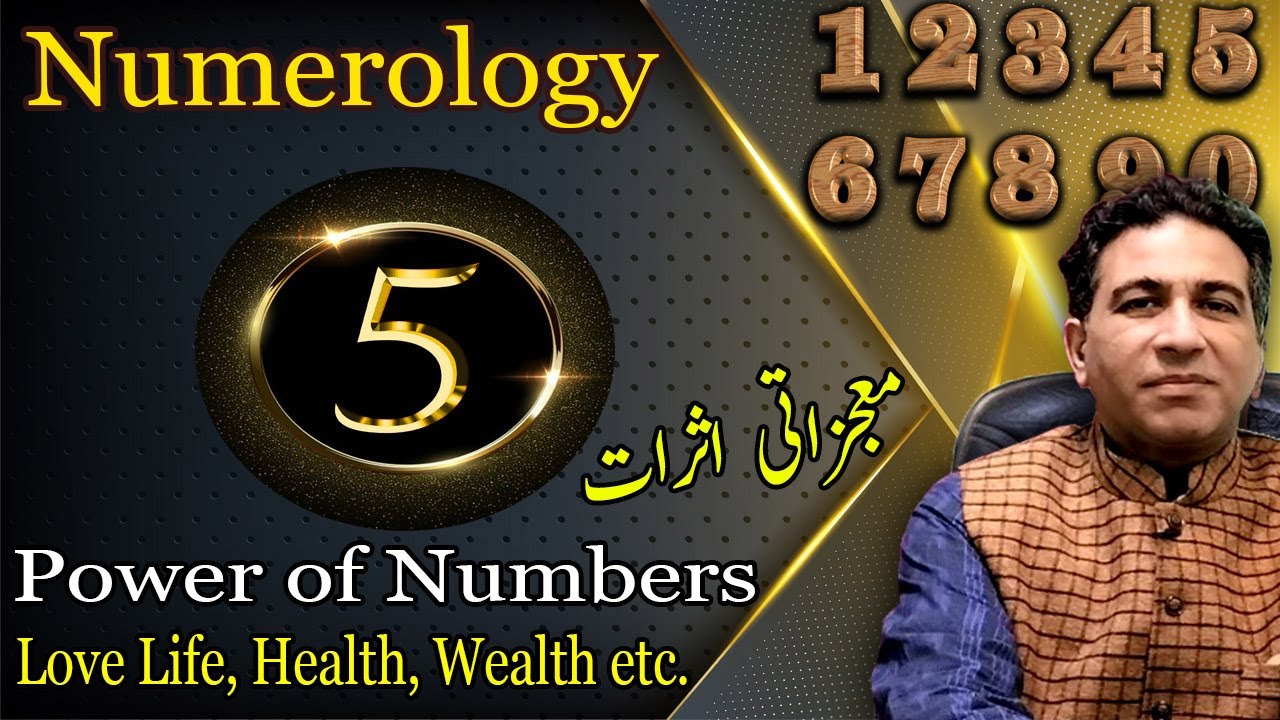 Numerology for Number 5 Personality | Astrology Powers of Number 5 | Life Path No 5 by Haider Jafri