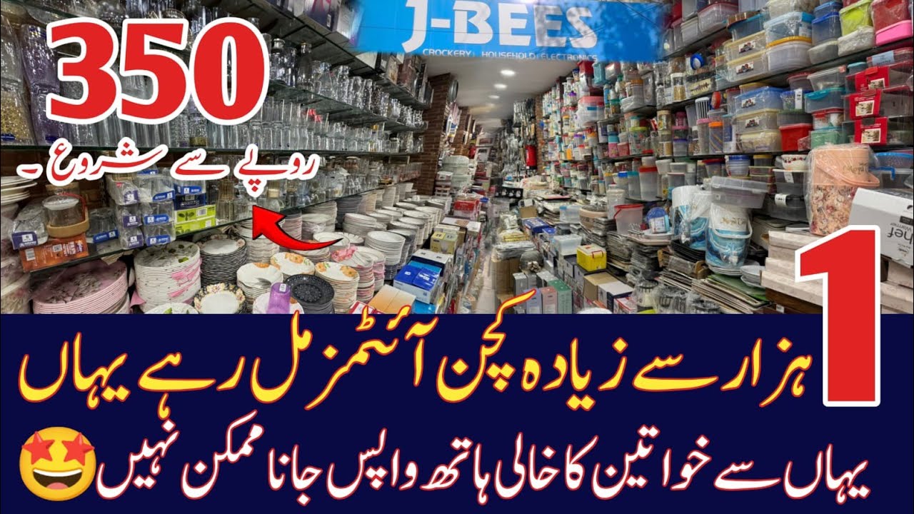 Golden Crockery | Fancy serving dishes | Space saving Trollies| Chairs | Home Gadgets| Jbees 