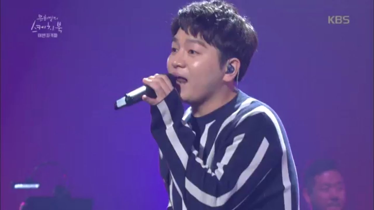 유희열의 스케치북 Yu Huiyeol's Sketchbook - Get - 어반자카파.20170520