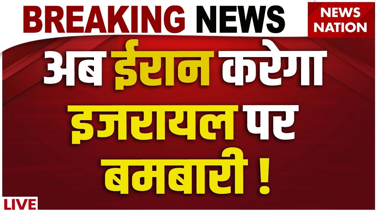 Iran Vs America- Israel War Live Update: युद्ध के ताजा हालात | 17 June | Trump Vs Mojtaba | Hormuz