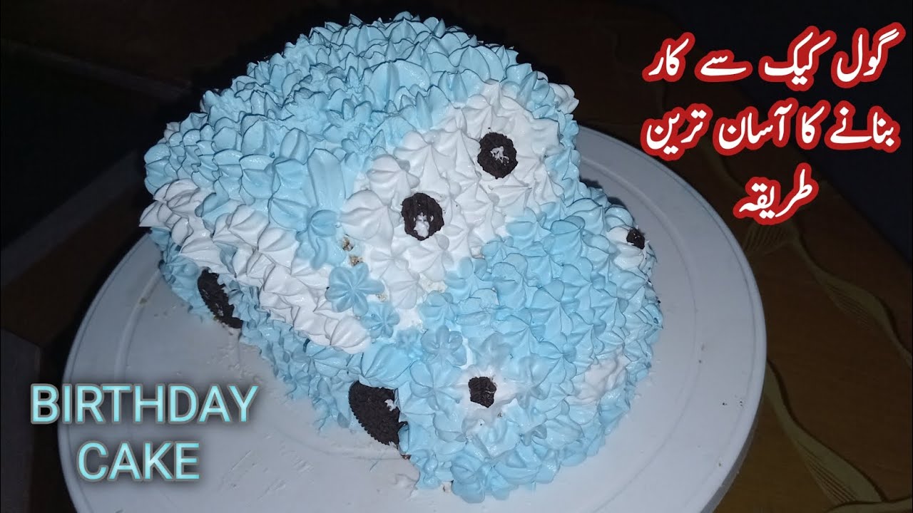 Simple Car Cake Design for Baby Boy || Round Shape se Car Cake bnane ka tariqa || Birthday Cake 