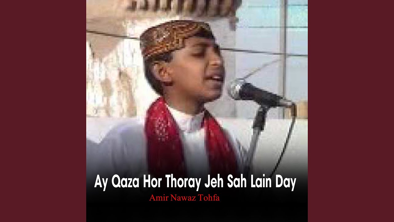Ay qaza hor thoray jeh sah lain day