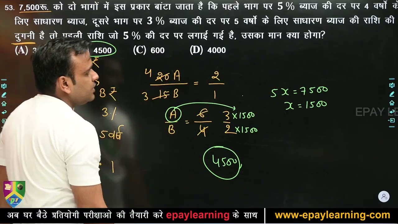 Class 4 | Simple Interest Maths | साधारण ब्याज Complete Chapter | Basic to Advance | shrglobalindia
