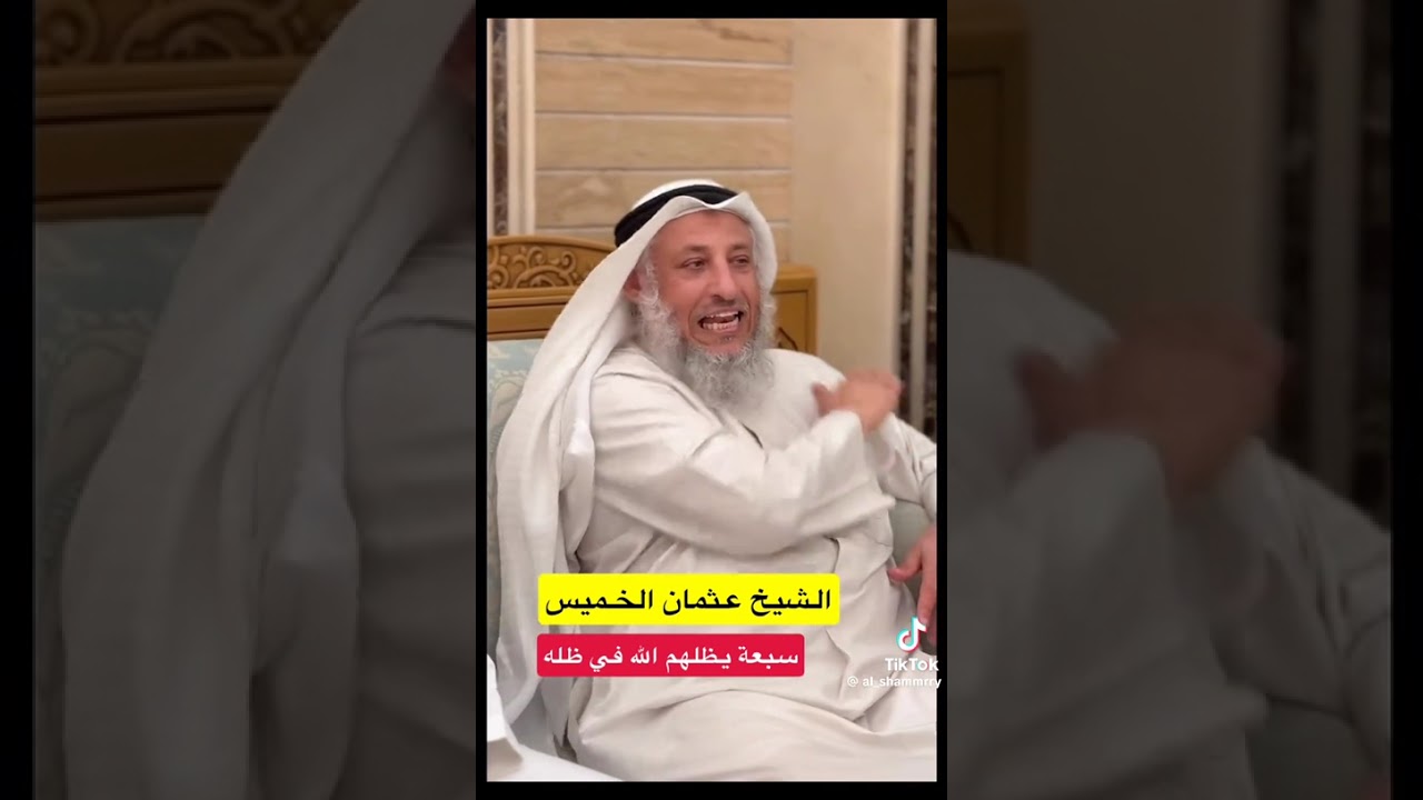 الشيخ عثمان الخميس