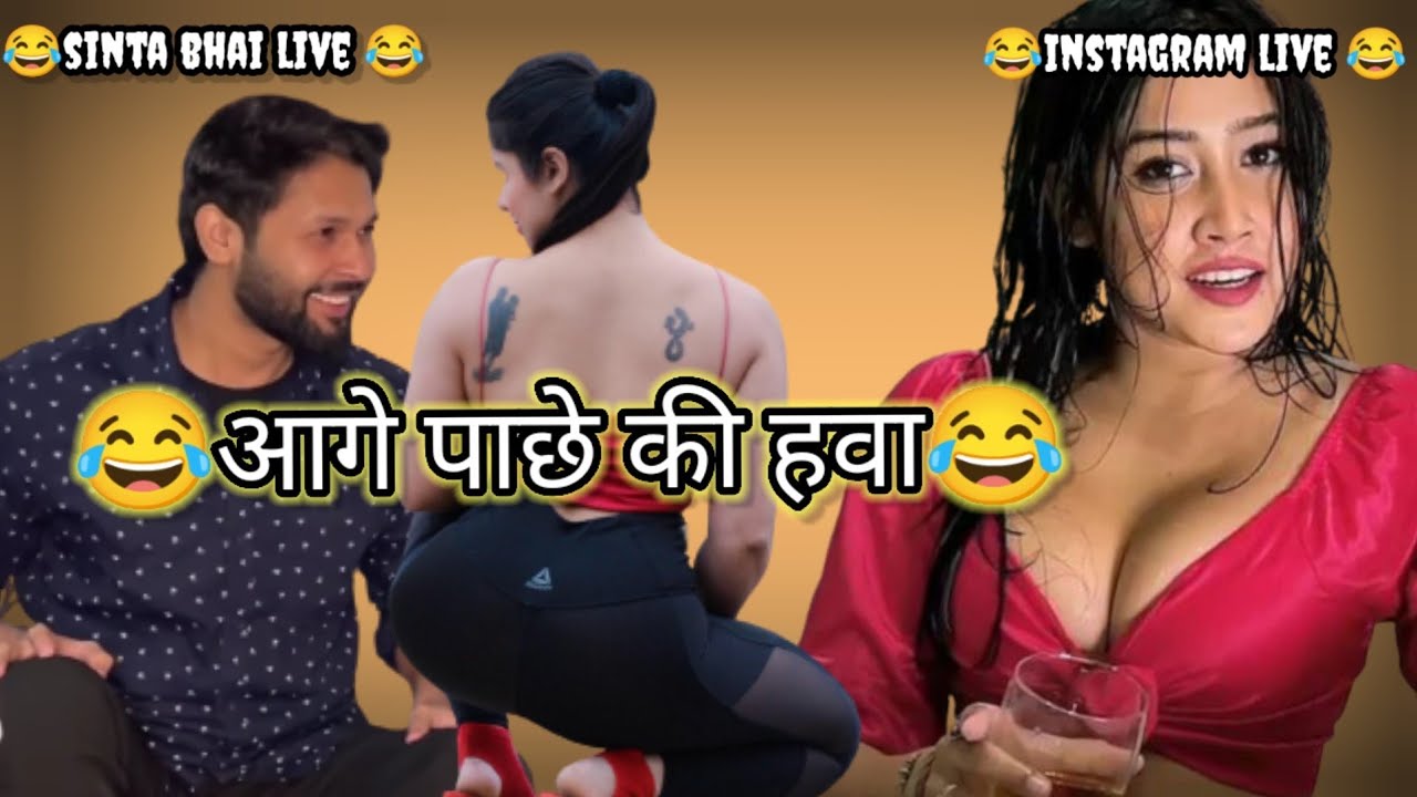 पाछे की हवा 😂||Sinta Bhai Live||Do Utt Kattde Live