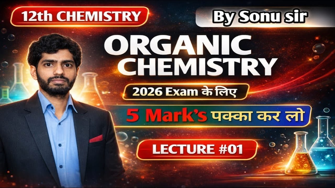 Organic Chemistry || 2026 Exam के लिए || 5 Mark's पक्का कर लो || Lecture #01 |Chemistry By Sonu Sir
