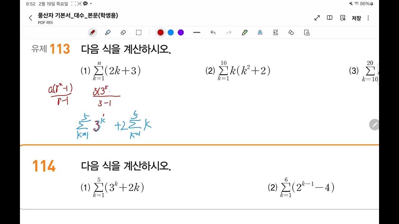 풍산자수열의합114