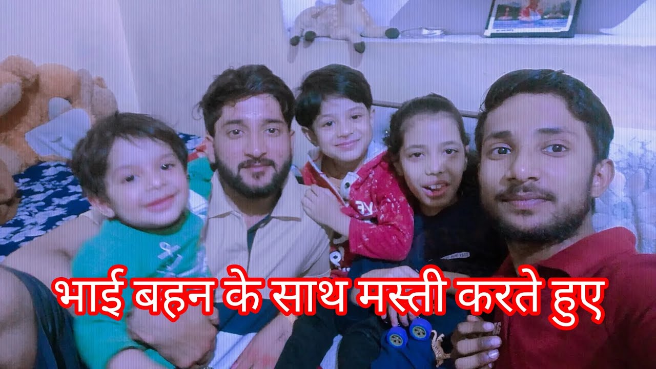 भाई बहन के साथ मस्ती करते हुए || #brothersister #uttrakhand #haridwar #trendingvideo #viralvlogs 