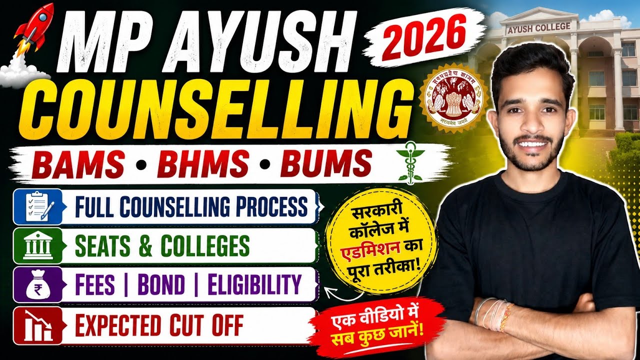 MP AYUSH Counselling 2026 Complete Details | MP BAMS Counselling 2026 | MP AYUSH Fees, College Seats