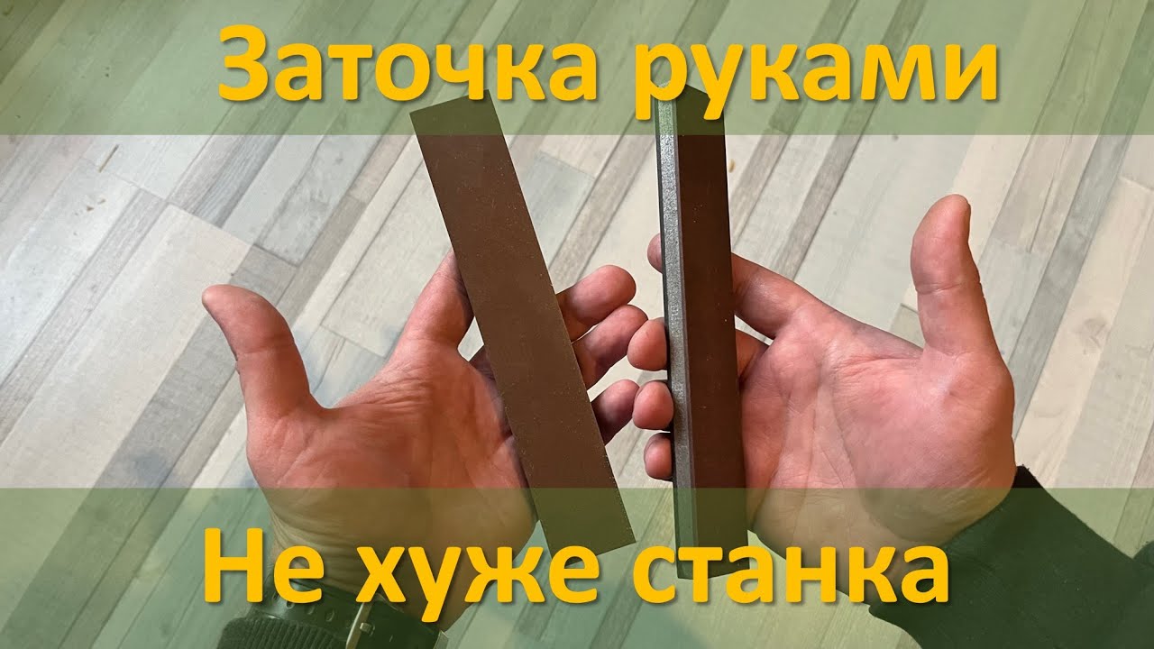 Заточка ножа руками до бритвы на Веневских алмазных брусках