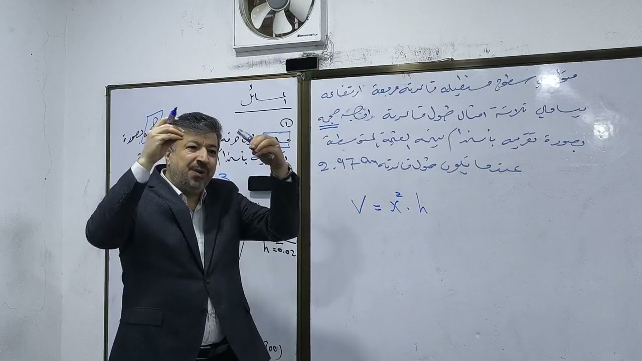 الرياضيات / حل مسائل التقريب 