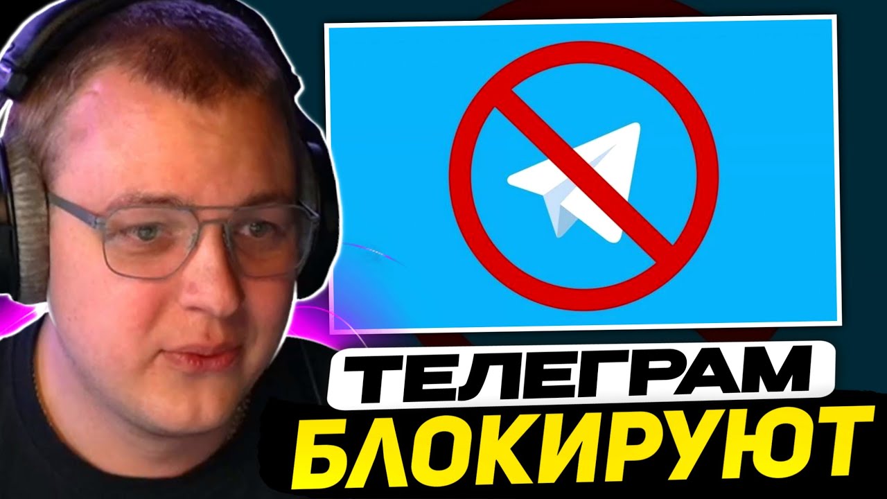 НОВОСТИ: ПЯТЁРКА ПРО БЛОКИРОВКУ ТЕЛЕГРАМА в РФ | НАКРУТКА на Твич | ЗАВОЗ-ХАУС |  РЕКЛАМА КАЗА и БК?