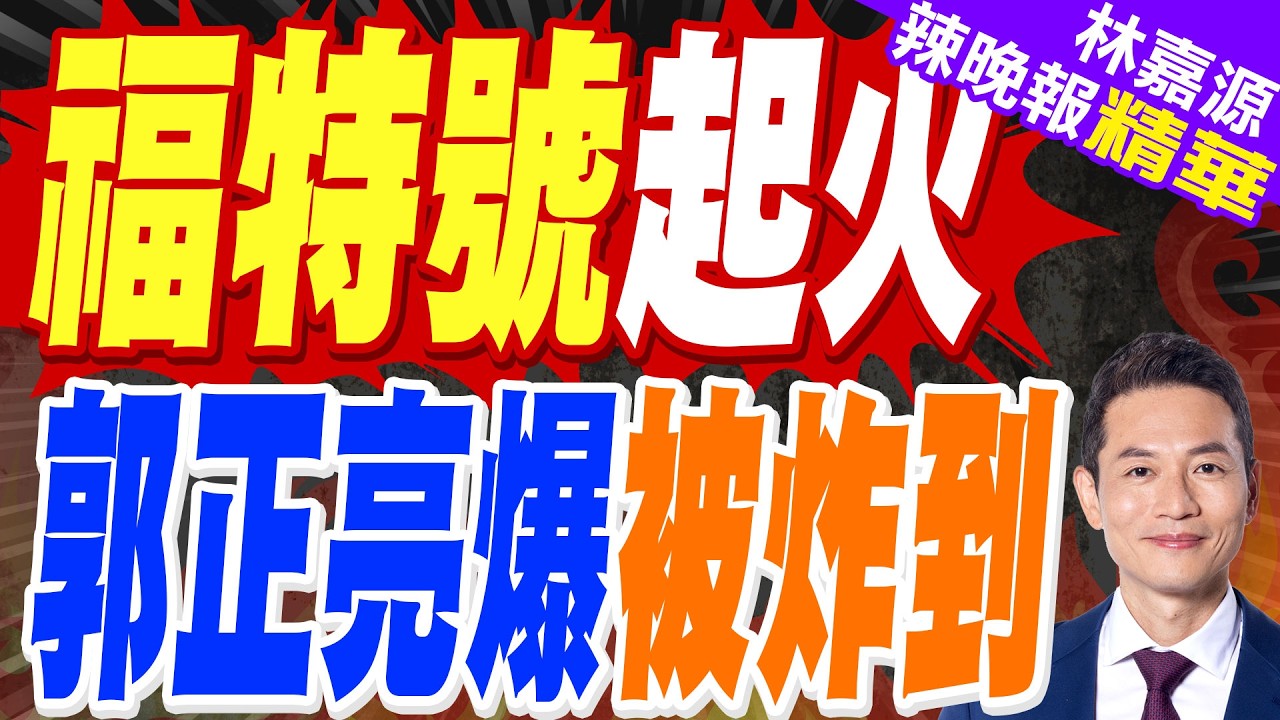 美媒爆:
