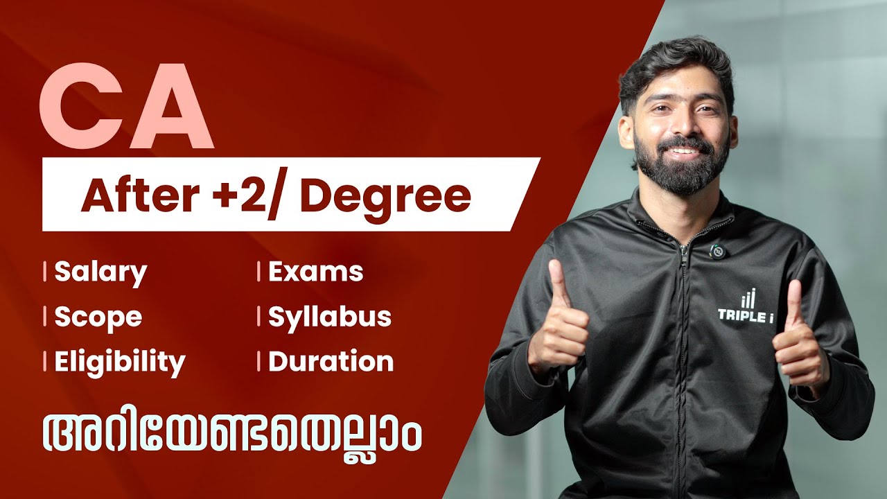 CA After +2 / Degree അറിയേണ്ടതെല്ലാം