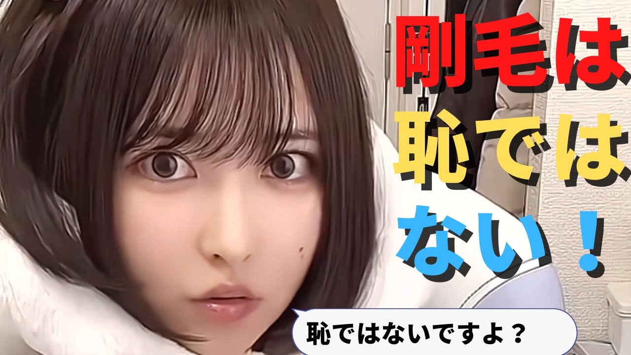 【小此木流花/るーるる】剛毛になりますようにと願ってしまうw