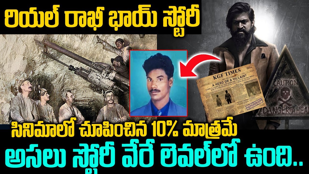రియల్ రాకీ భాయ్: ఎక్కడుండేవాడు?ఏం చేసేవాడు | Real Rocky Bhai Thangam Full Story #KGF #Yash | VOV