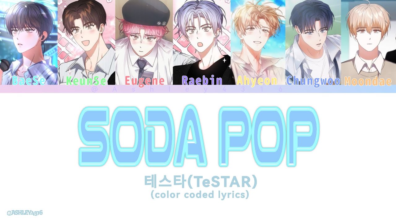 테스타(TeSTAR) - 'Soda Pop' #보이스캐스팅