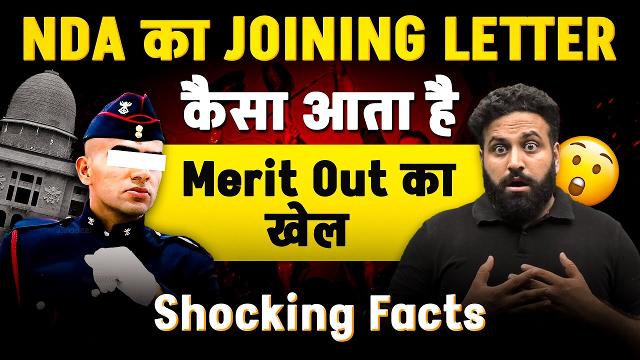 NDA Joining Letter कैसा आता है? Facts About UPSC NDA Exam 2024 That Blow Your Mind😰 Learn With Sumit
