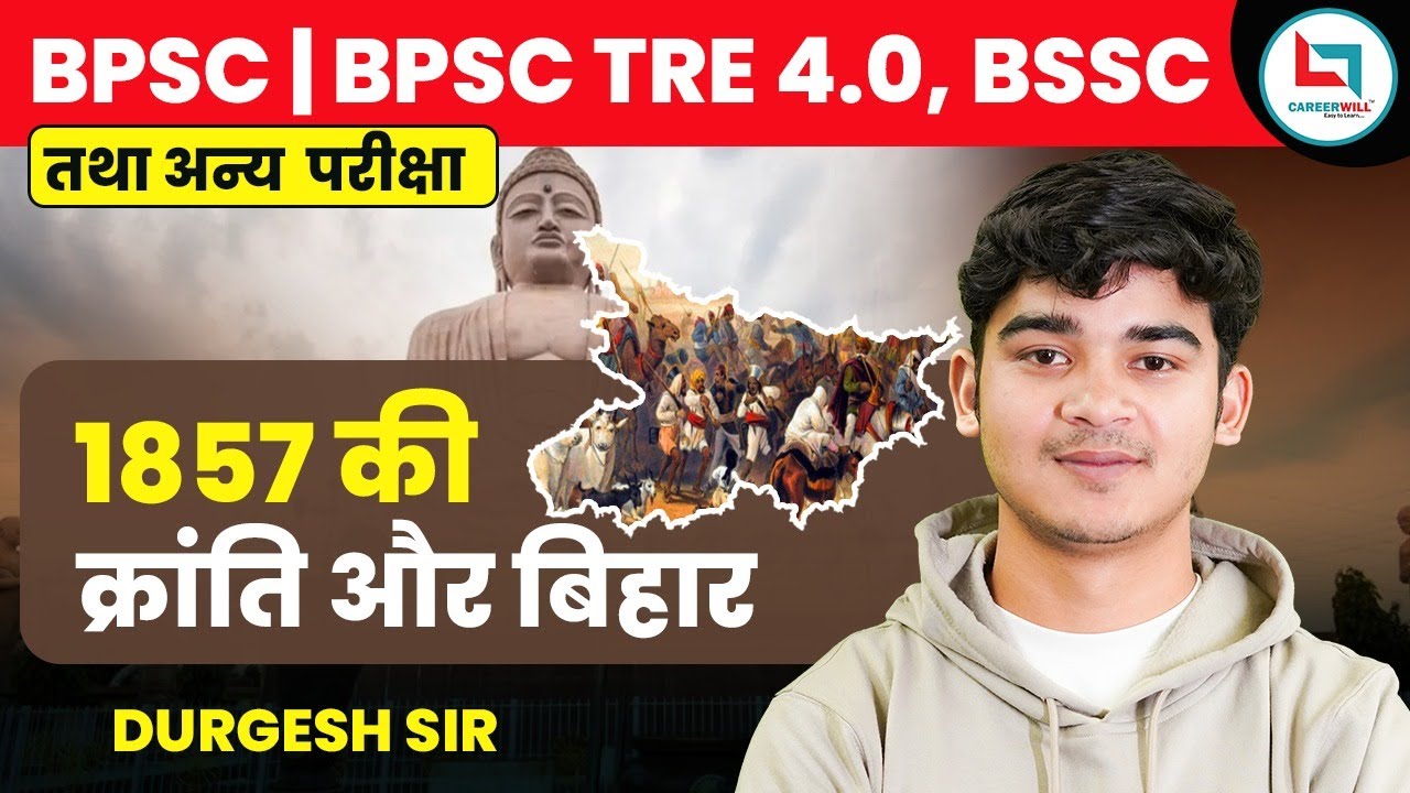 Complete Bihar GK | 1857 की क्रांति और बिहार | Bihar GK By Durgesh Sir #bihargk #gkgs #bihar