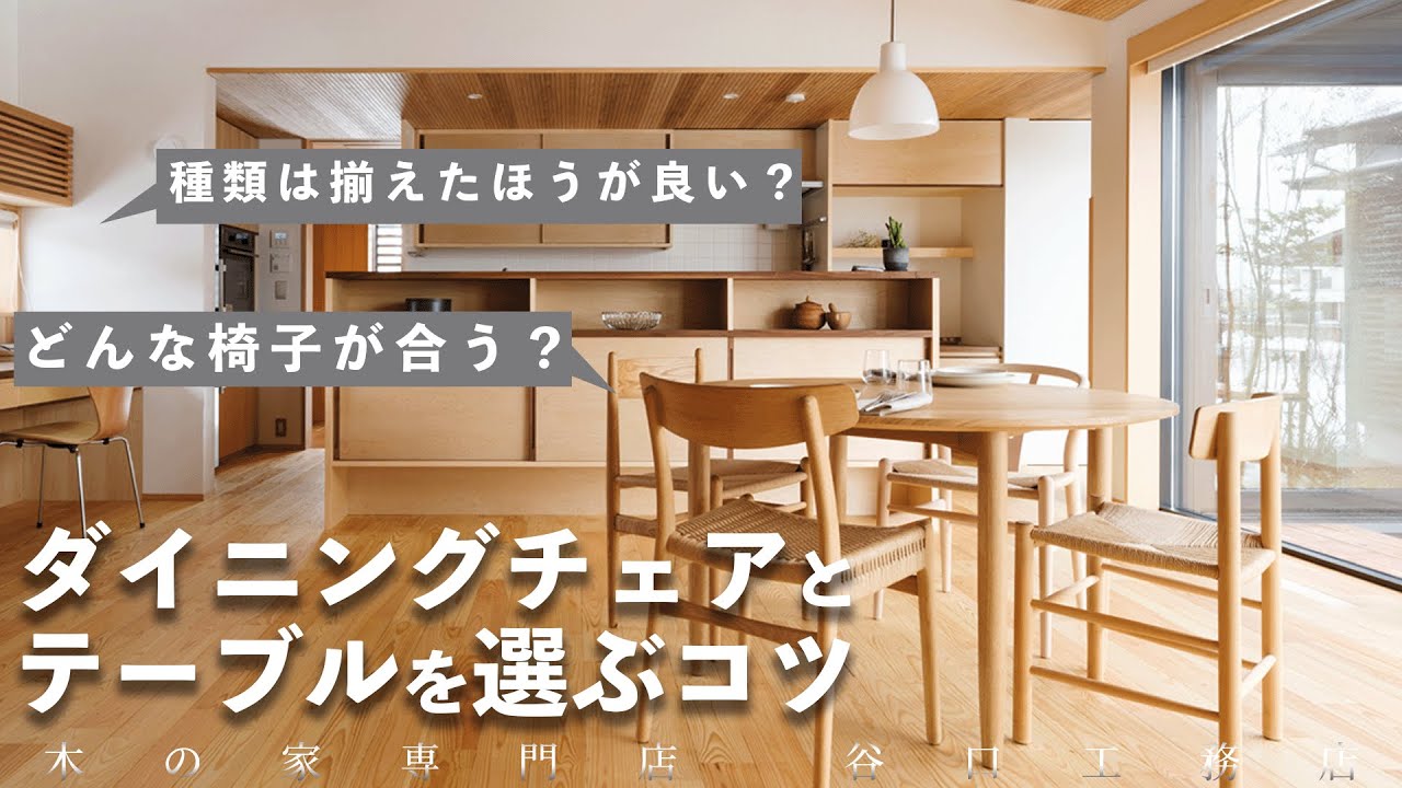 【インテリアを選ぶコツ】ダイニング編｜Yチェア｜カール・ハンセン＆サン｜北欧家具