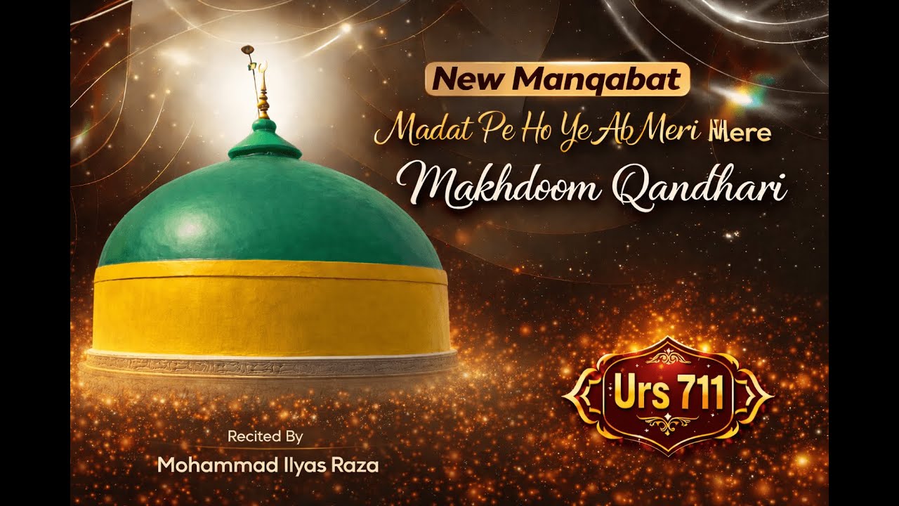 New Manqabat | Urs 711 Kandhar Sharif | Madat Pe Ho ye Ab meri Mere Makhdoom Qandhari 