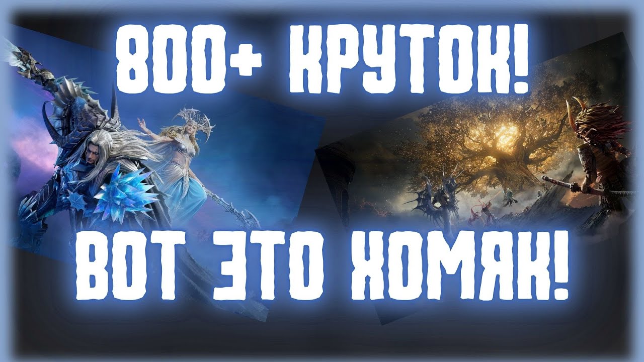 СТОЛЬКО КРУТОК, А ЧТО ПО ДРОПУ? ЛИМИТКА + Х20 ЭЙДРИН, ЭЙРЛИС #watcherofrealms #AedrinRivenhaldevent