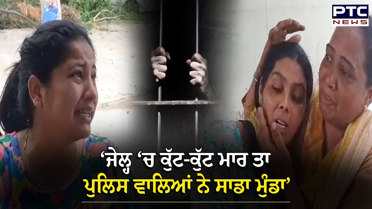 Ropar Jail ‘ਚ ਨੌਜਵਾਨ ਦੀ ਮੌ+ਤ  | RoparJail  | Ropar News