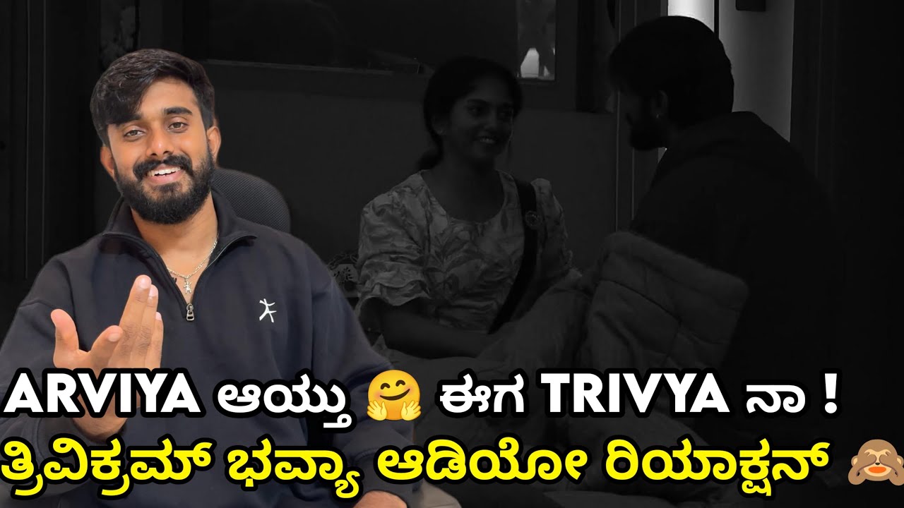 trivikram propose bhavya 🙈💕ಡೇಟ್ ಫಿಕ್ಸ ಮಾಡಿ ಹೇಳಿ ಅಂತ ಇದ್ರಂತೆ ಗೆದ್ದಿದ್ರೆ 🙈 Chaitra ಬಿಗ್ ಬಾಸ್ ಕನ್ನಡ 11