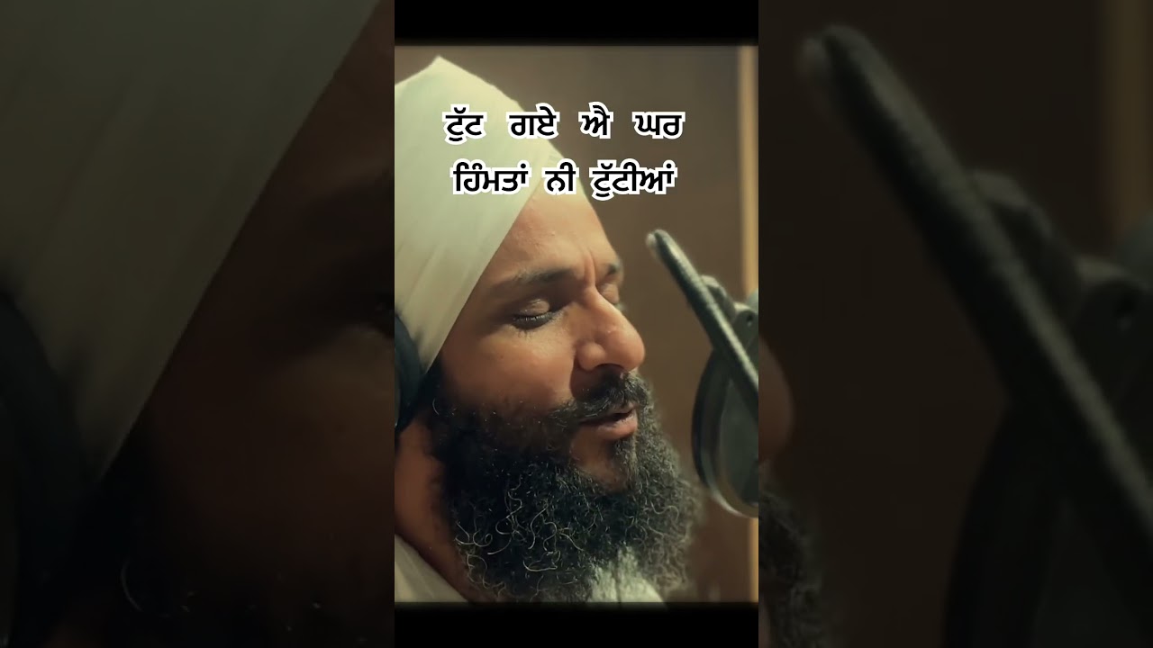 ਟੁੱਟ ਗਏ ਐ ਘਰ ਹਿੰਮਤਾਂ ਨੀ ਟੁੱਟੀਆਂ 🙏 |Chardhikala |Shamsher Singh Lehri