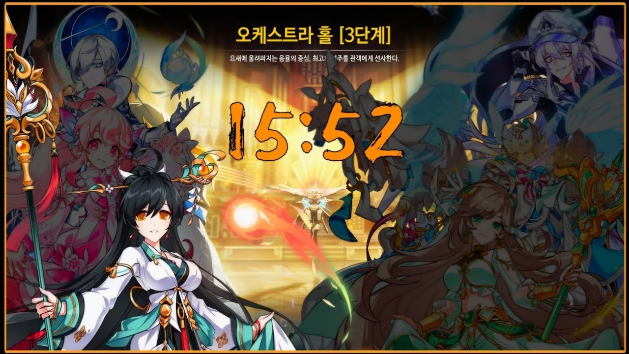[Elsword KR/엘소드] 6녹힐 오케스트라 홀(3단계) 플레이 / 6 Sage jobs Orchestra Hall(Lv.3) Play