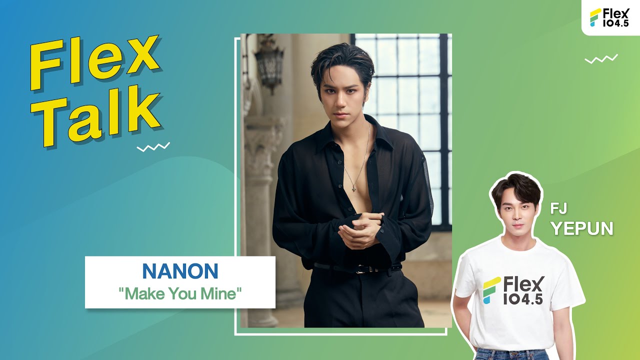 [LIVE] Flex Talk คุยสนุกกับ NANON ที่มาพร้อมกับเพลง “Make You Mine”| Flex Talk 2025