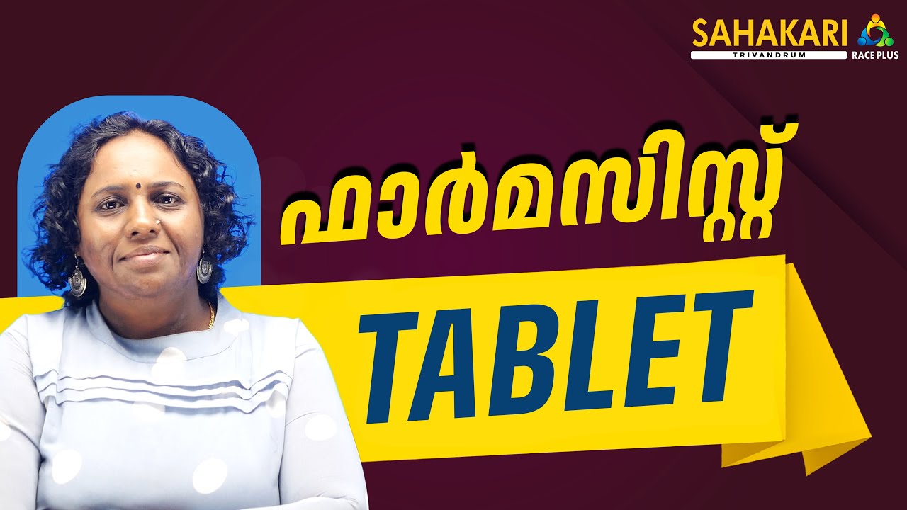 Tablets | Pharmacist | Sahakari Race Plus