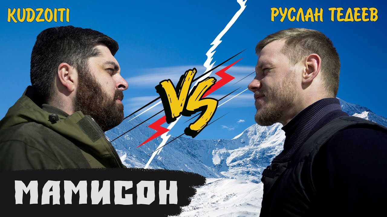 Путешествие в Мамисон (Республика Северная Осетия - Алания) / Руслан Тедеев / Интервью