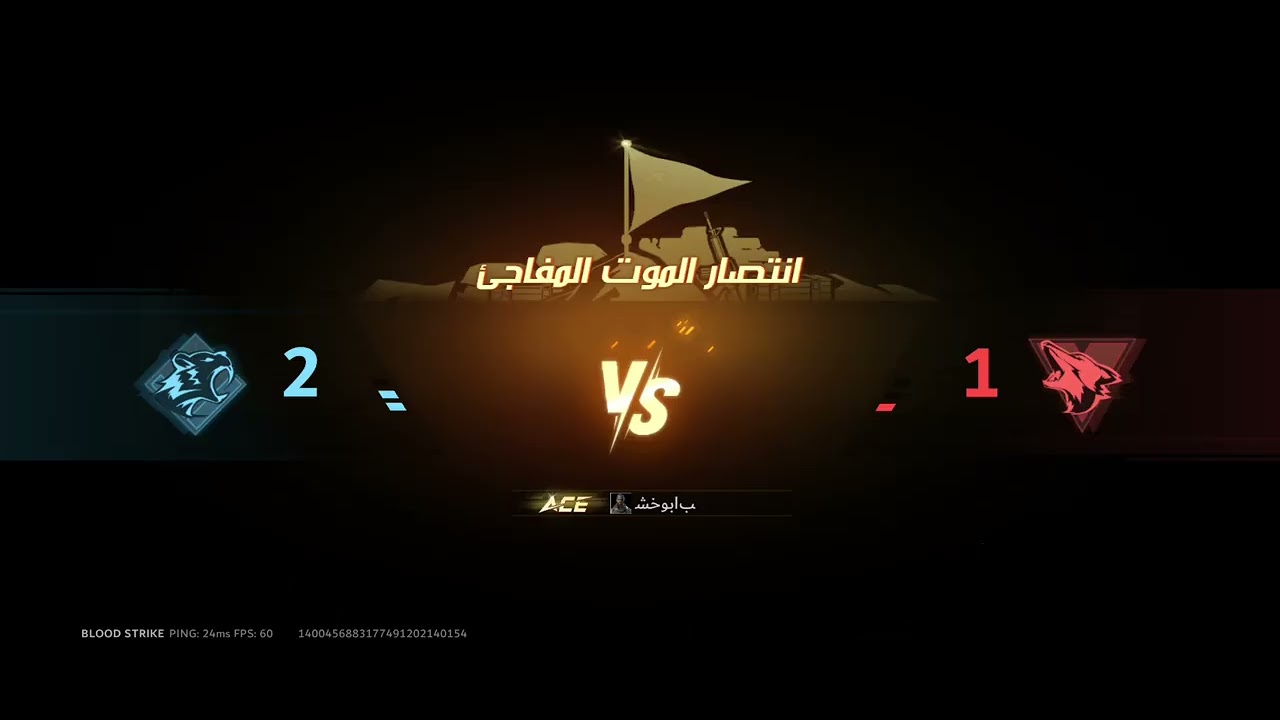 اسفين الفيديو قصير لاكن الضهر راح انزل فيديو اطول