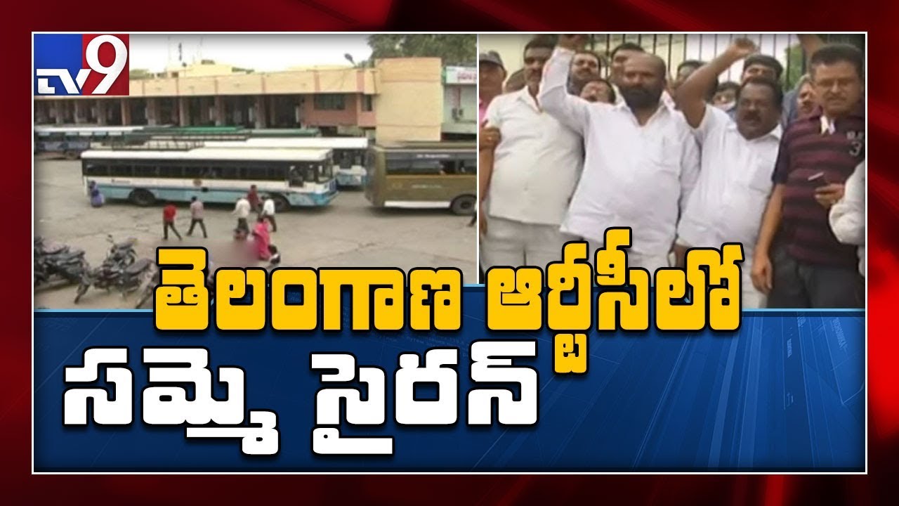 Ahead of Dasara, TSRTC workers to go on strike - TV9