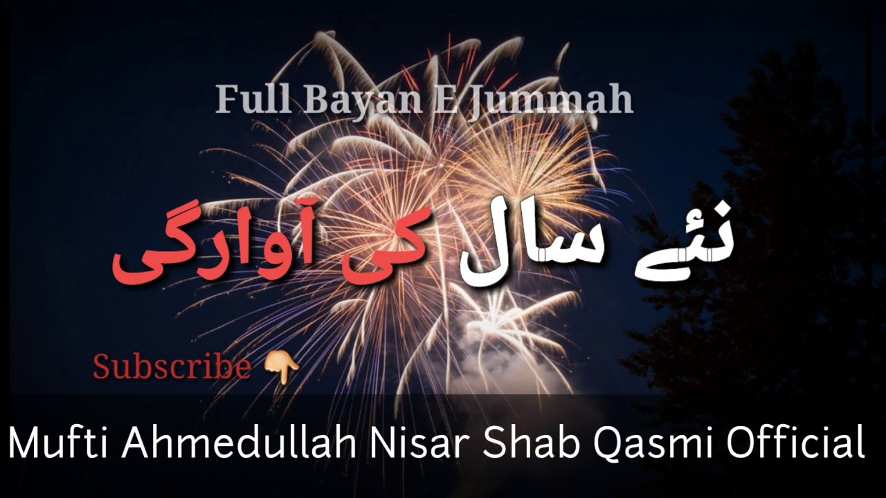 Jumma Bayan 28/12/2018 Naye saal par full Bayan Hazrat Maulana Mufti Ahmed Ullah Nisar Qasmi Sahab