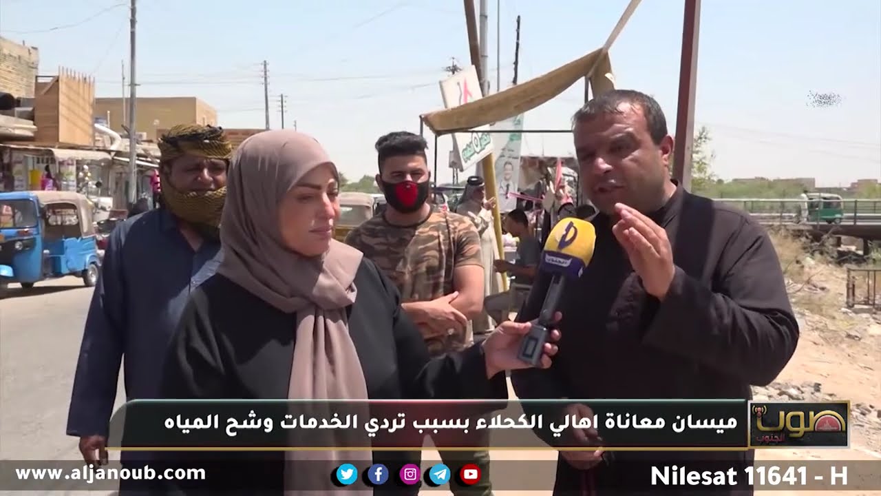 صوت الجنوب || ميسان -  معاناة اهالي الكحلاء بسبب تردي الخدمات وشح المياه