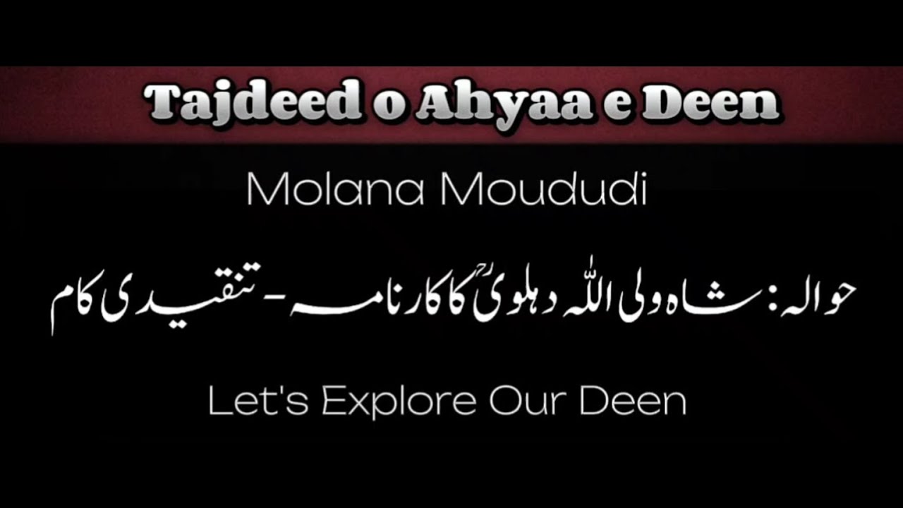Musalmanu Ka Haal - Shah Waliullah - Molana Moududi