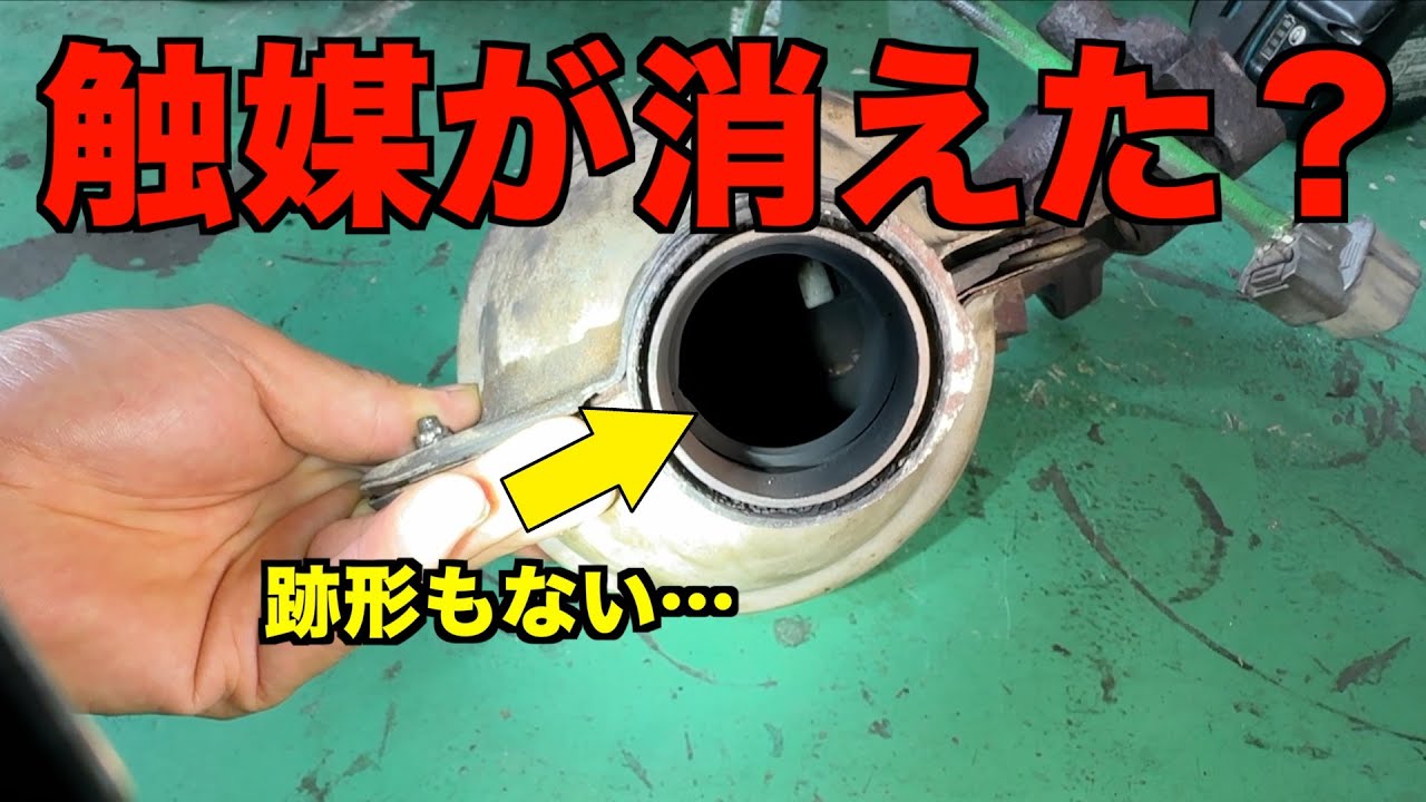 酷く錆びたエキマニを修理しようと思ったら想定外の事態になりました。